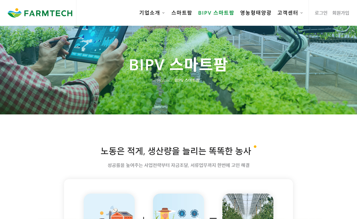 팜테크