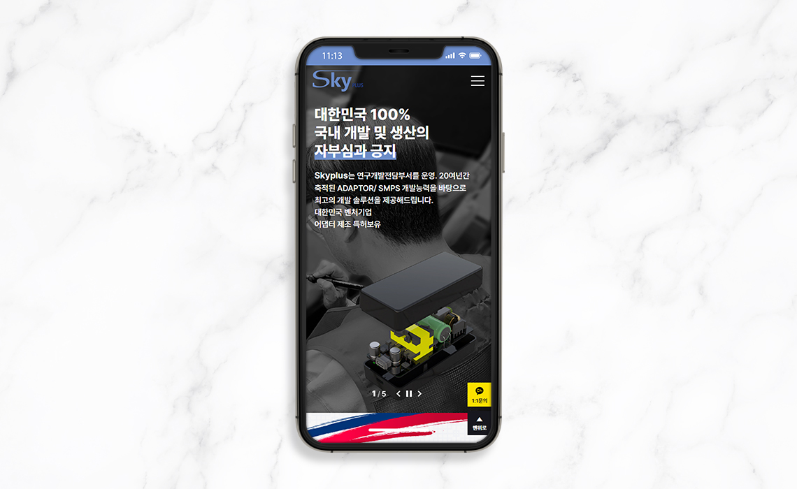 SKYPLUS | (주)하늘컴플러스