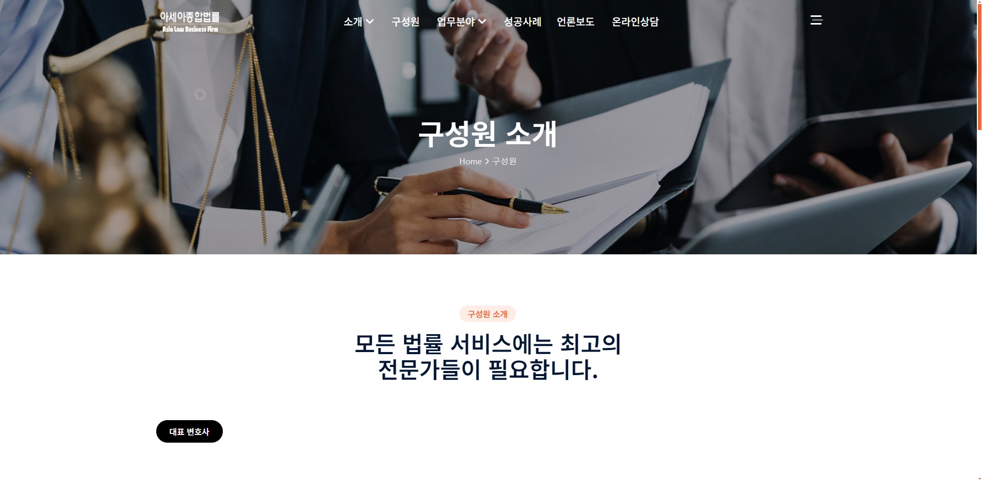 아세아종합법률