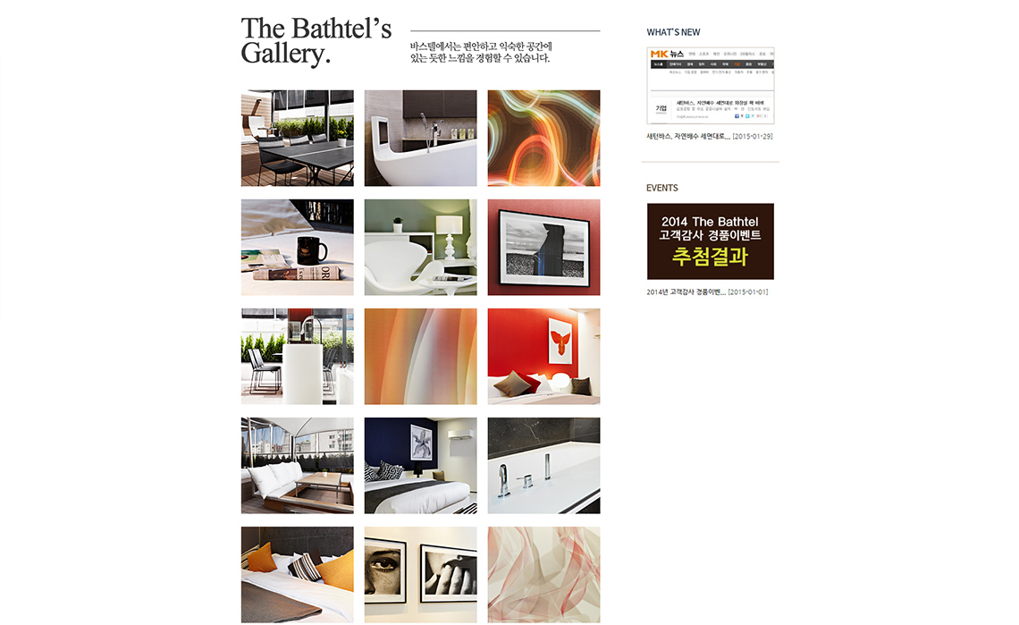 THE Bathtel